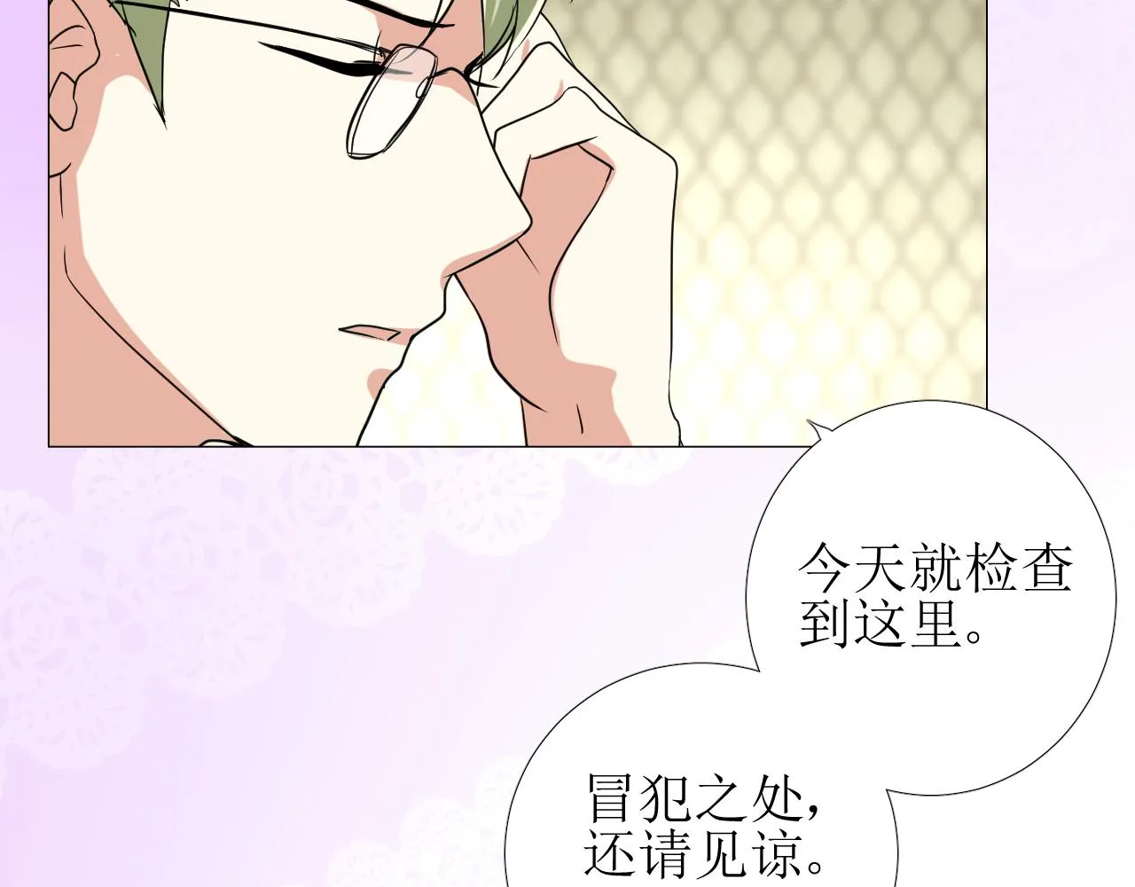 第57话 瓷娃娃 第16页