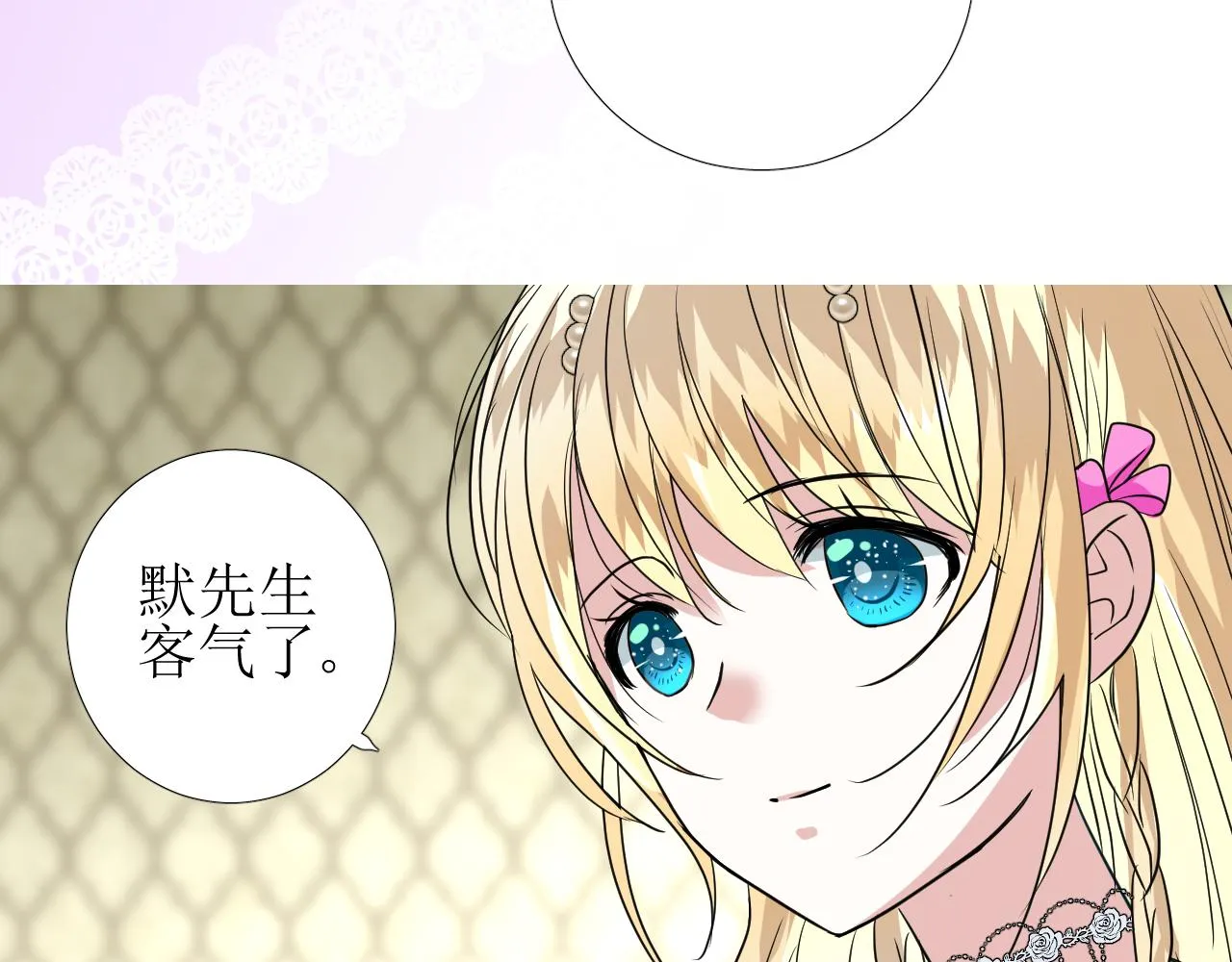第57话 瓷娃娃 第17页