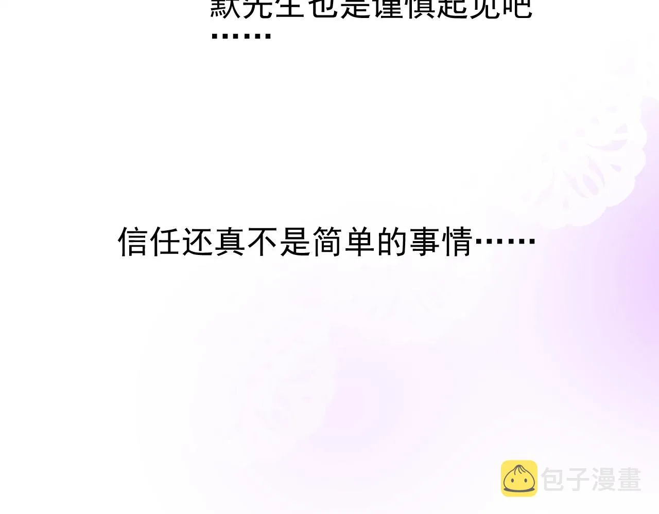 第57话 瓷娃娃 第19页