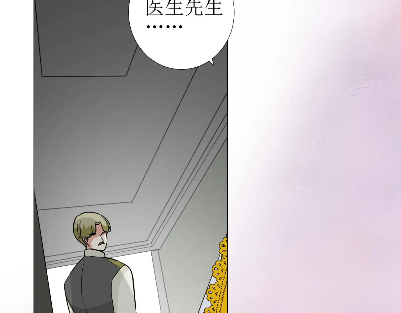 第57话 瓷娃娃 第22页