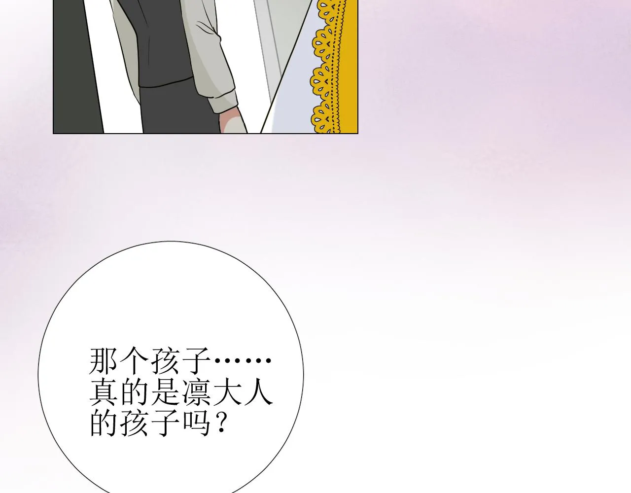 第57话 瓷娃娃 第23页