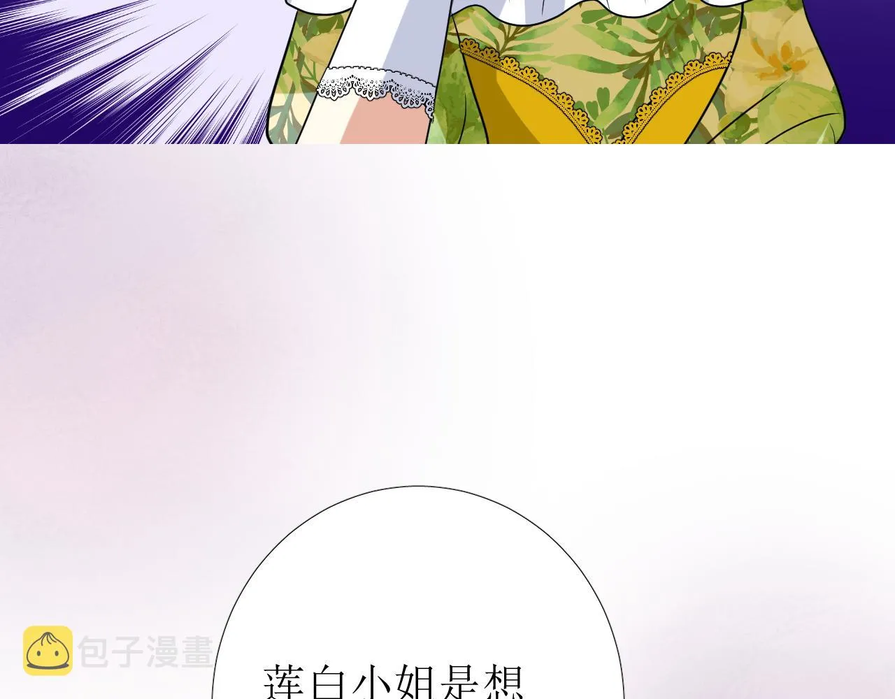 第57话 瓷娃娃 第25页