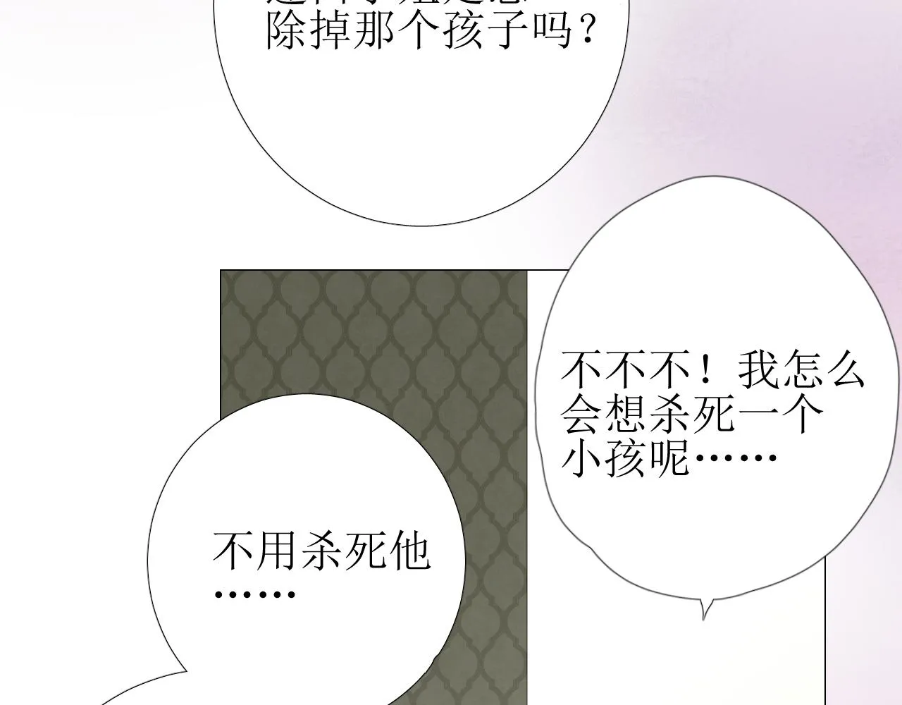 第57话 瓷娃娃 第26页
