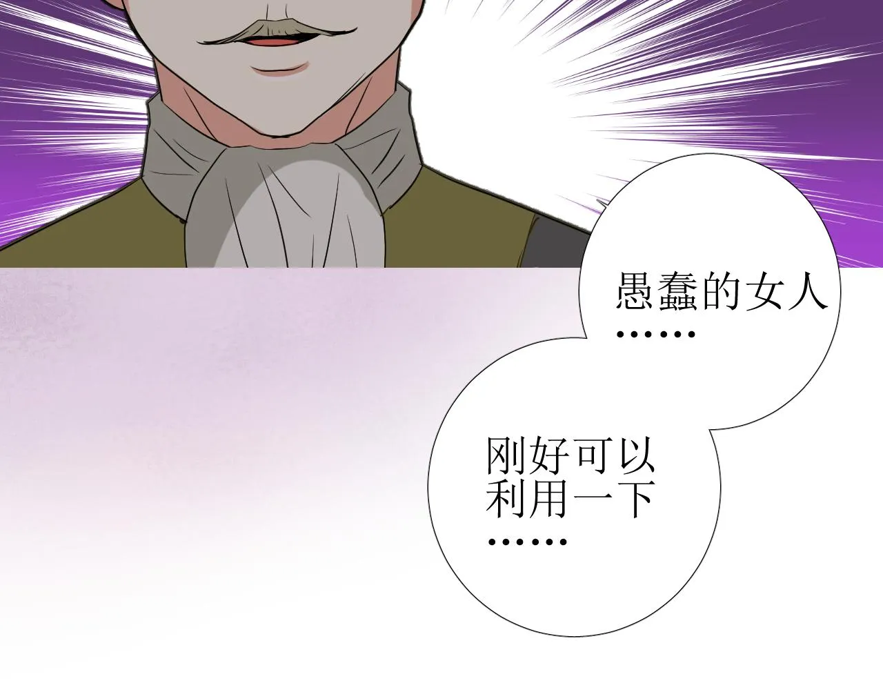 第57话 瓷娃娃 第32页