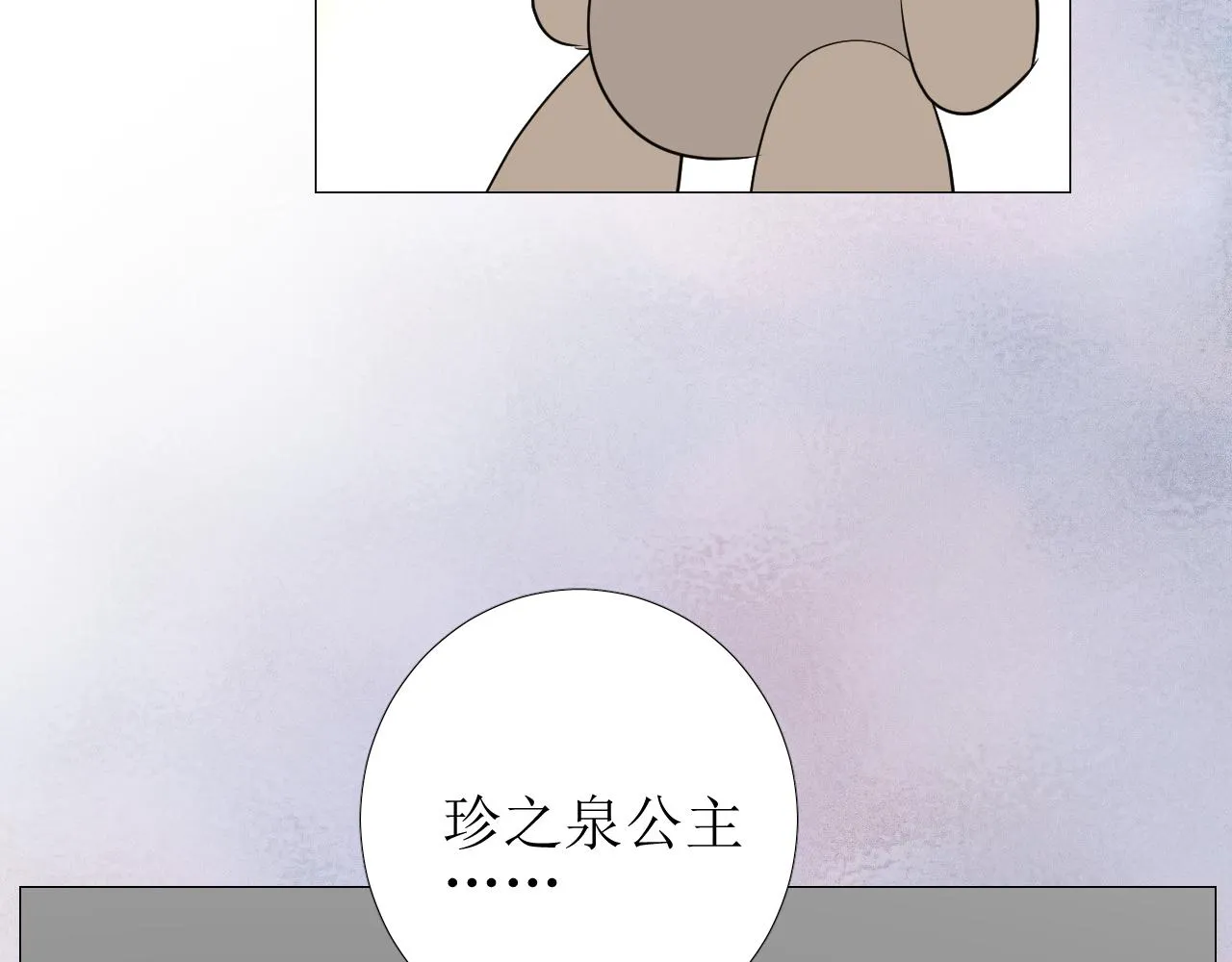 第57话 瓷娃娃 第36页
