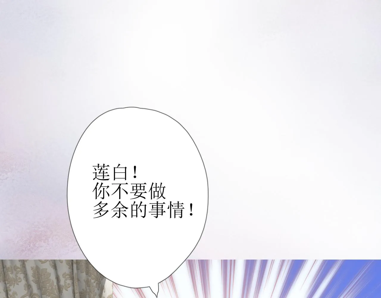 第57话 瓷娃娃 第39页