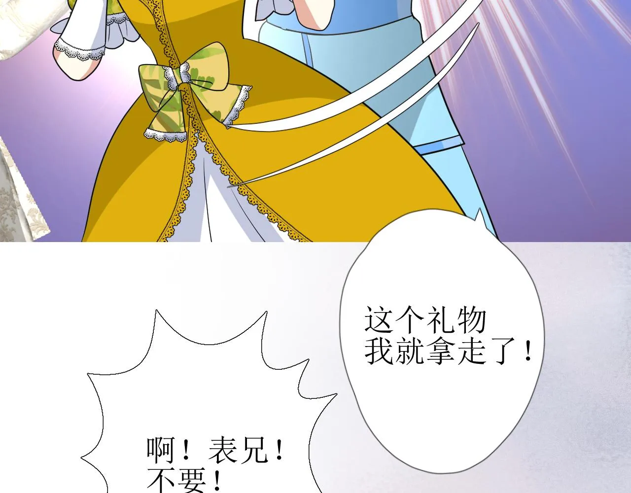 第57话 瓷娃娃 第41页