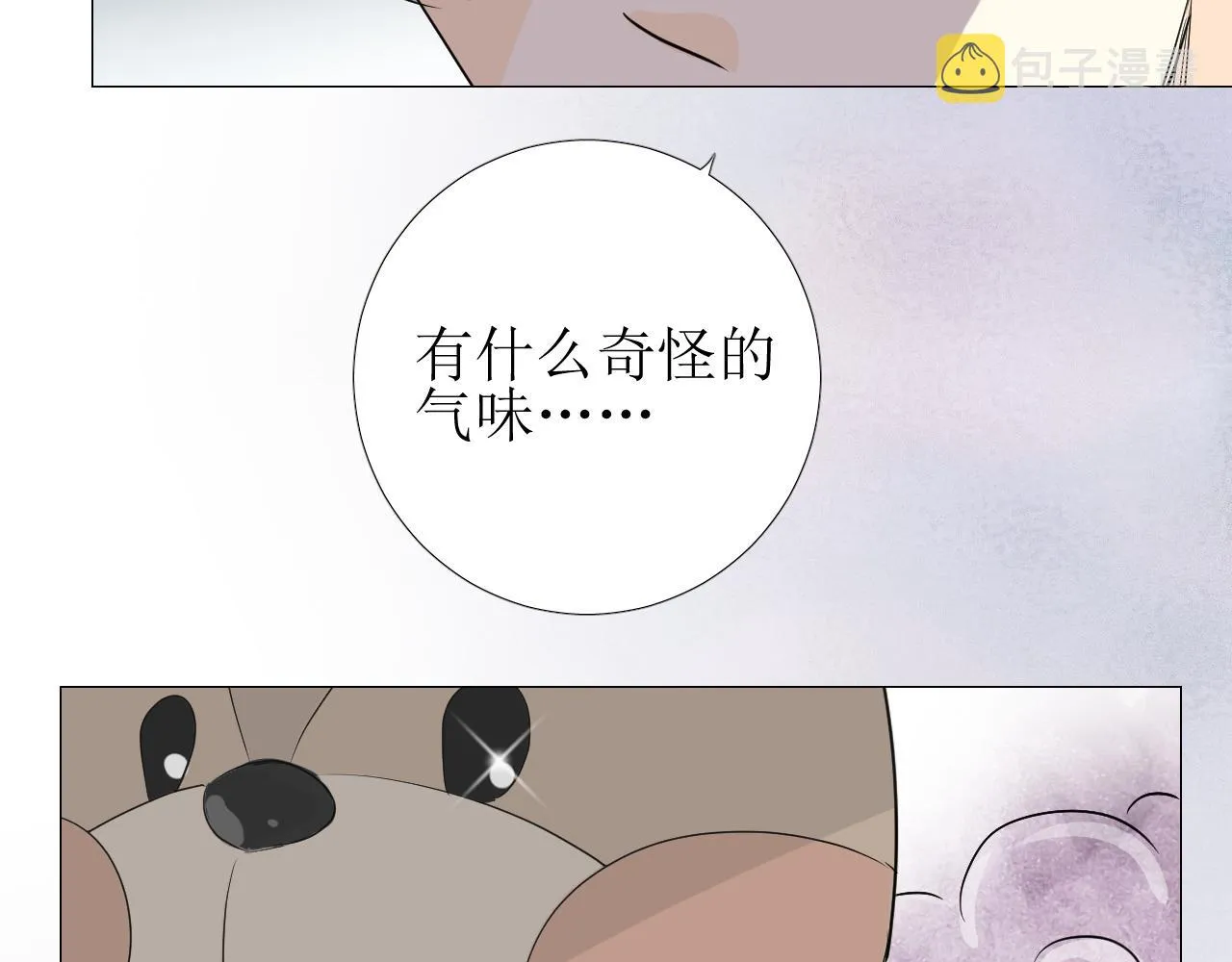 第57话 瓷娃娃 第43页