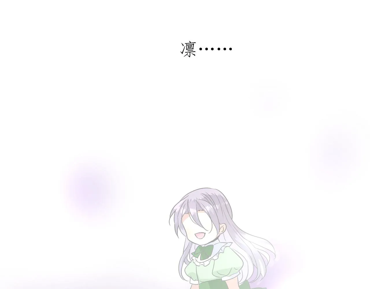 第57话 瓷娃娃 第57页