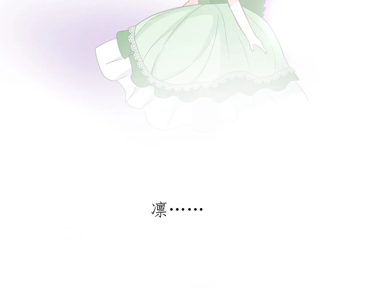 第57话 瓷娃娃 第58页