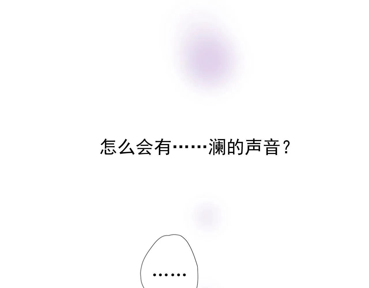 第57话 瓷娃娃 第59页