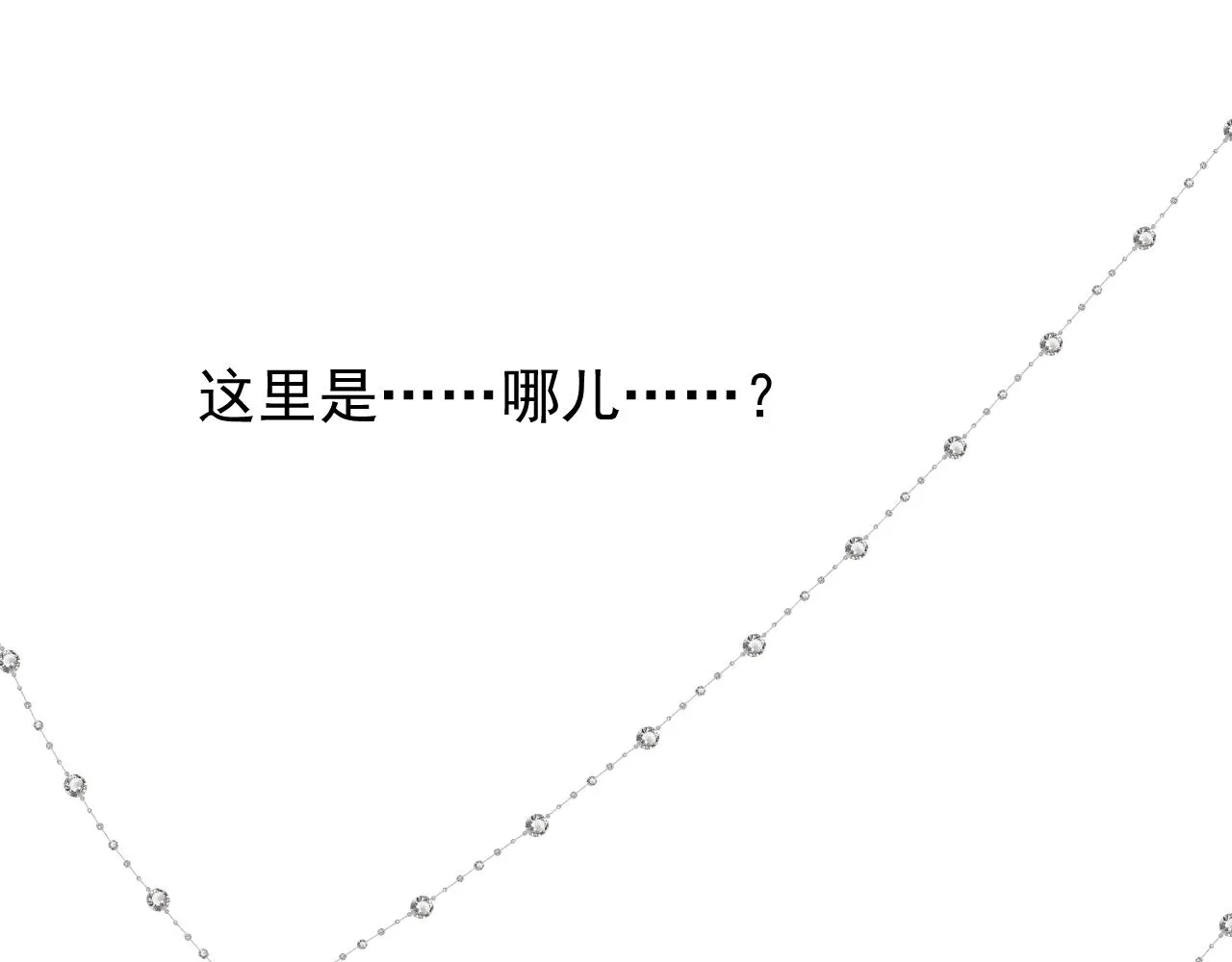 第57话 瓷娃娃 第65页