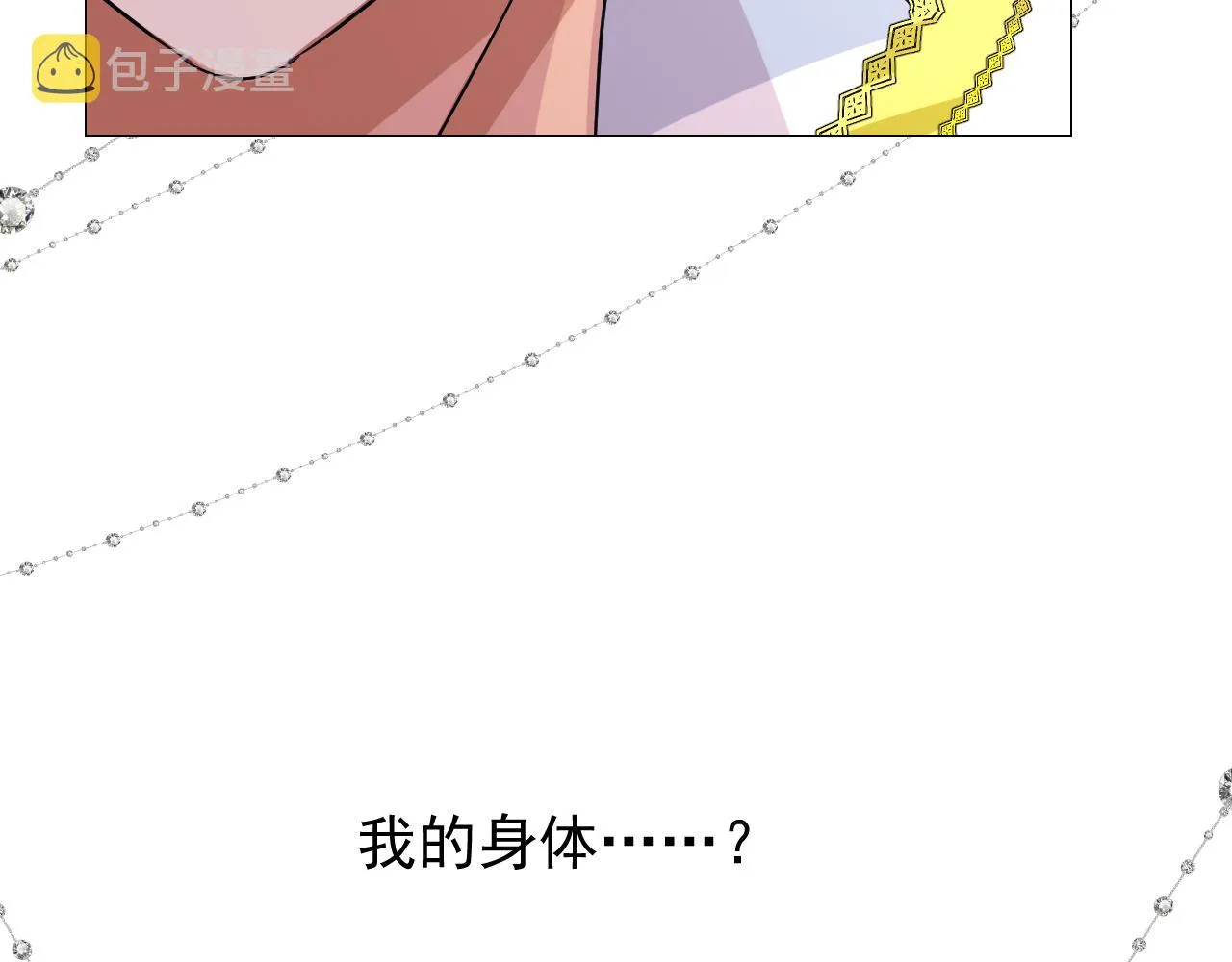第57话 瓷娃娃 第68页