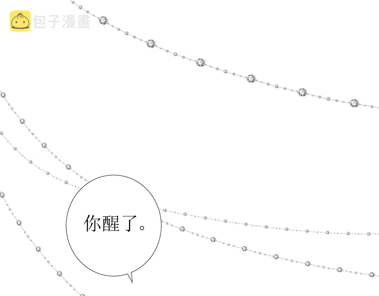第57话 瓷娃娃 第71页