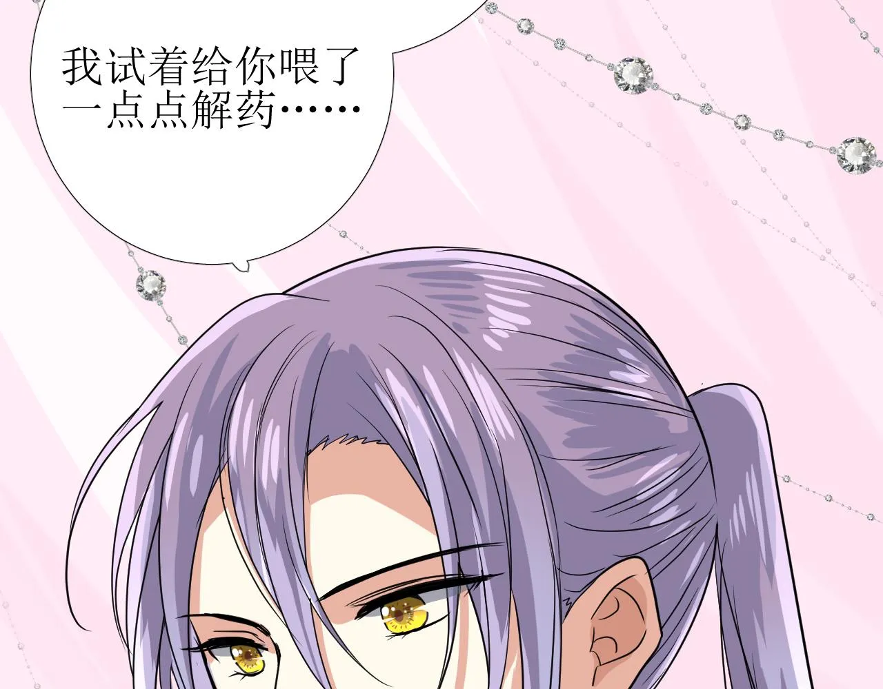 第57话 瓷娃娃 第81页