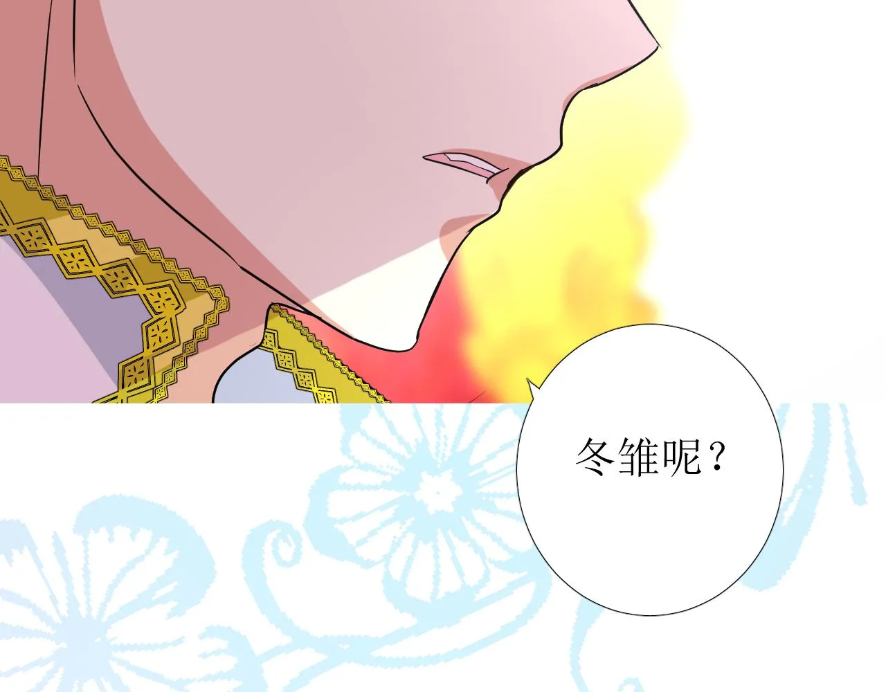 第57话 瓷娃娃 第85页
