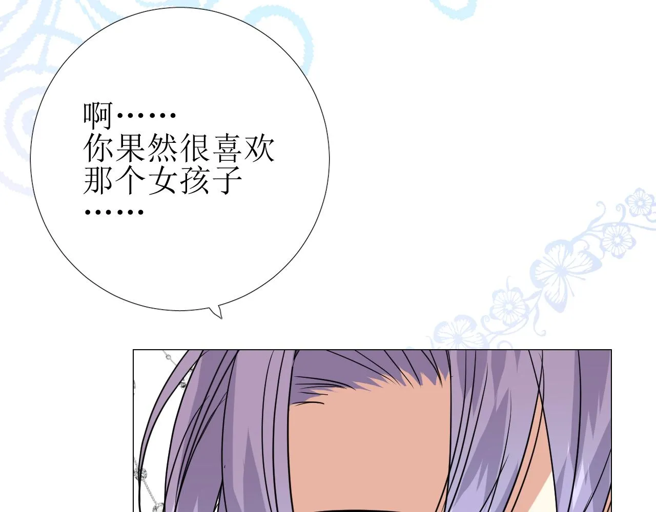 第57话 瓷娃娃 第86页