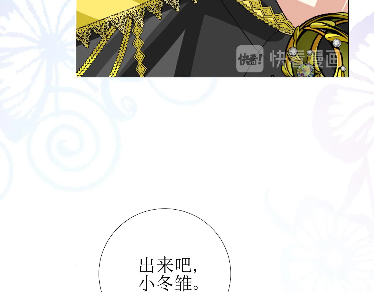 第57话 瓷娃娃 第88页