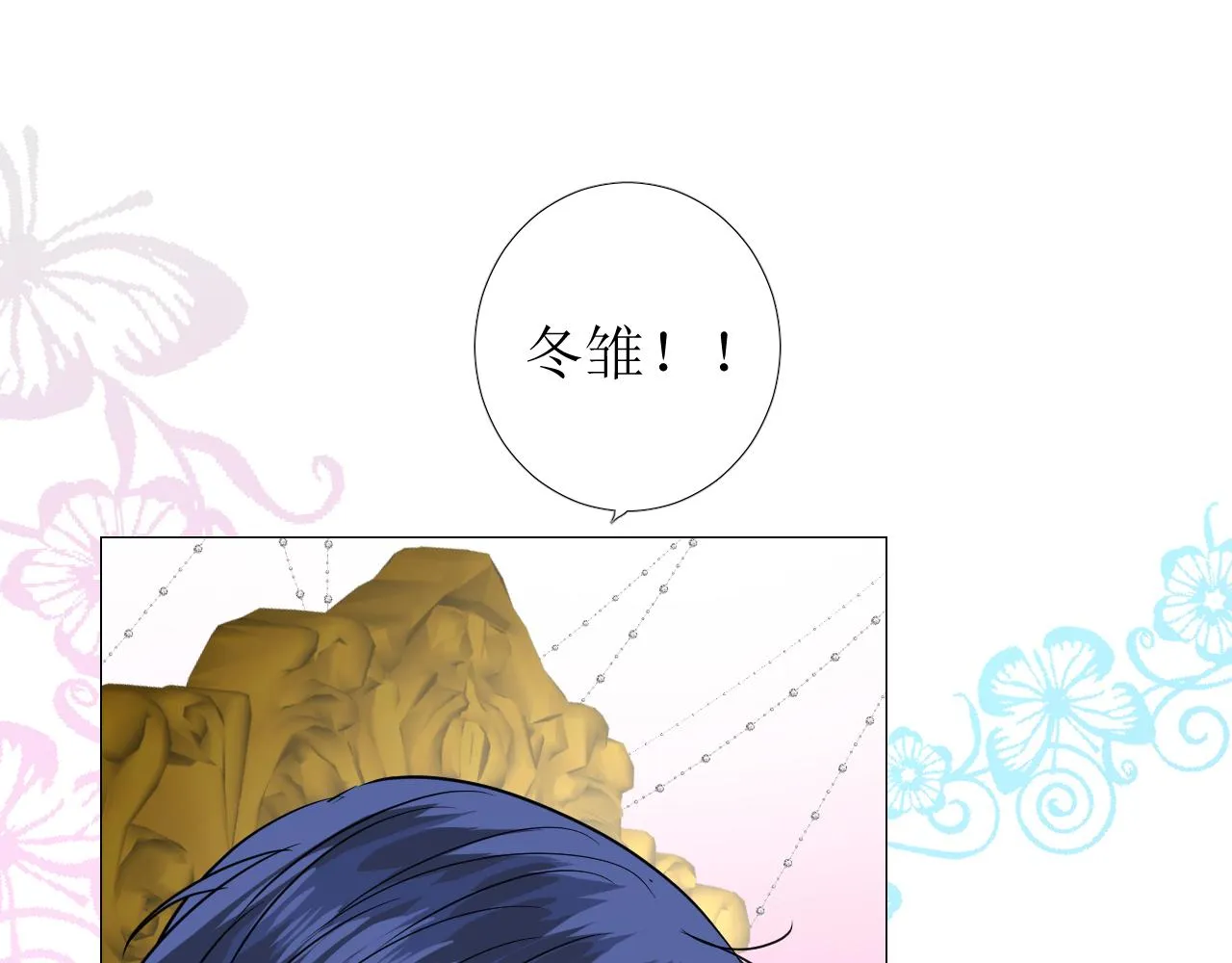 第57话 瓷娃娃 第94页