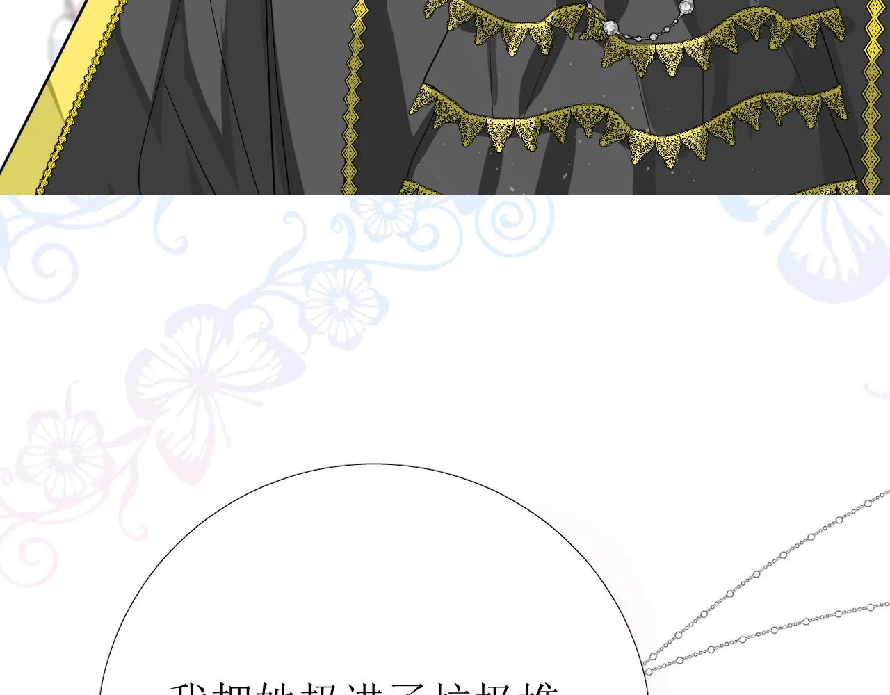 第57话 瓷娃娃 第99页