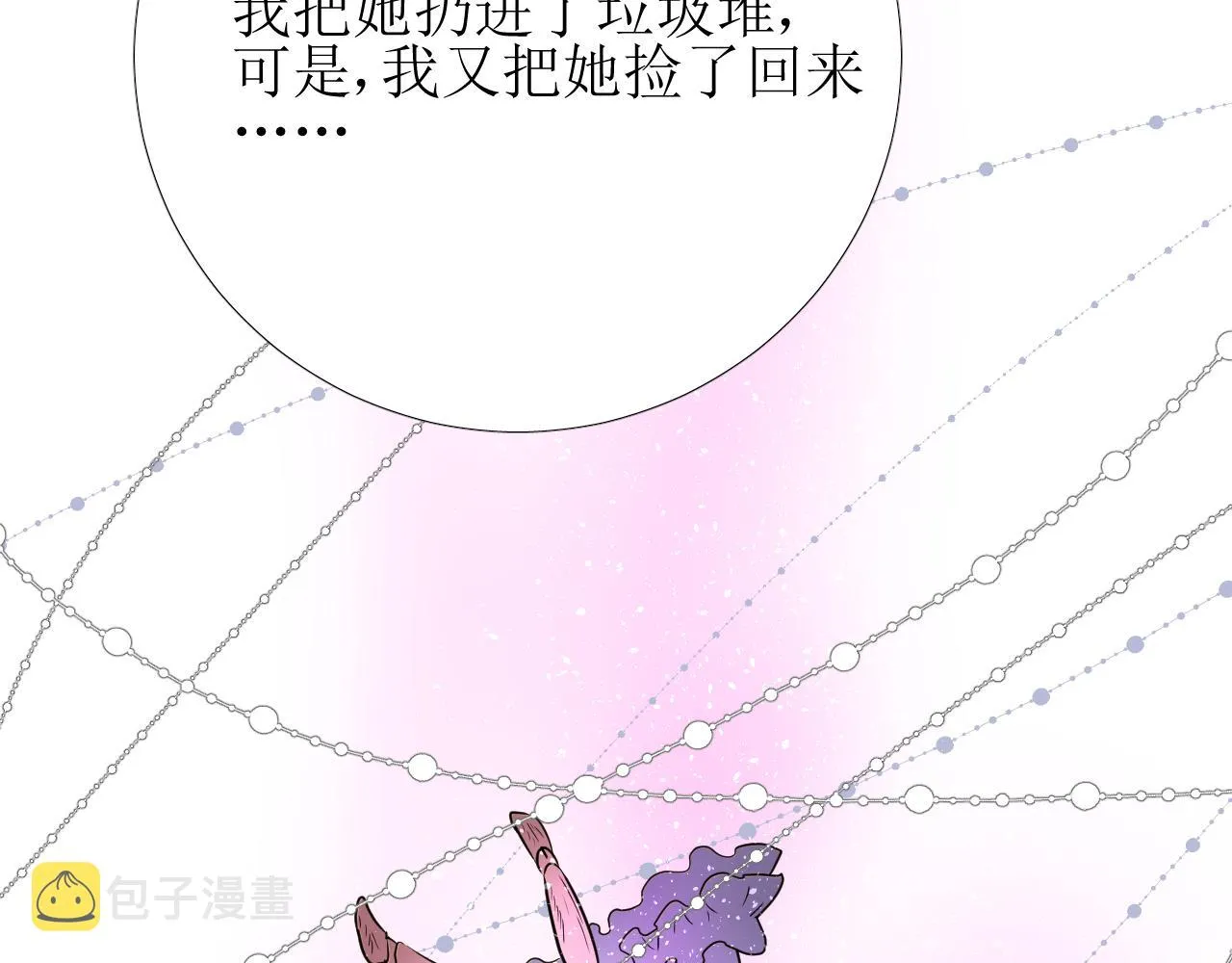 第57话 瓷娃娃 第100页