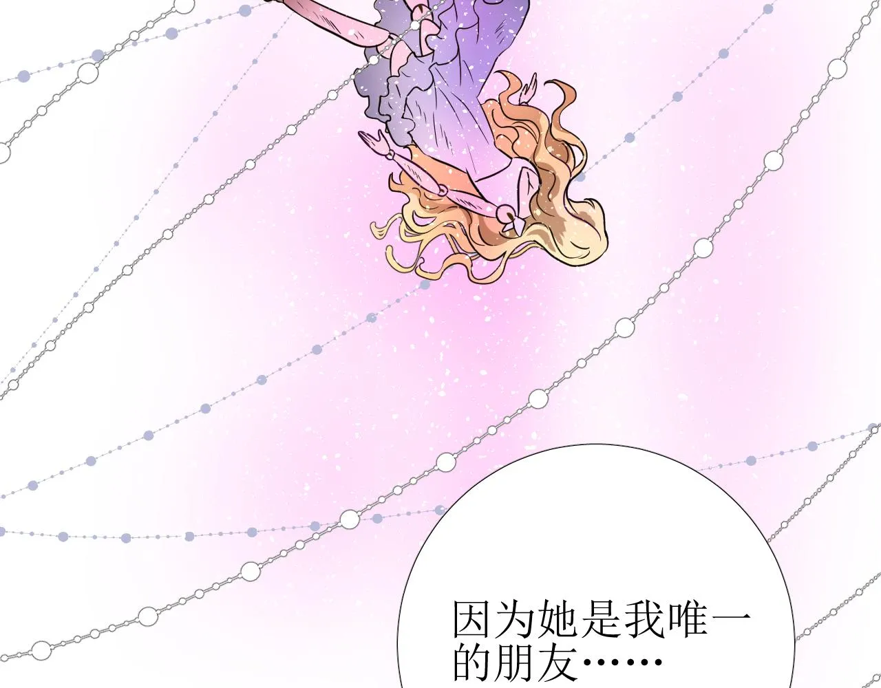 第57话 瓷娃娃 第101页