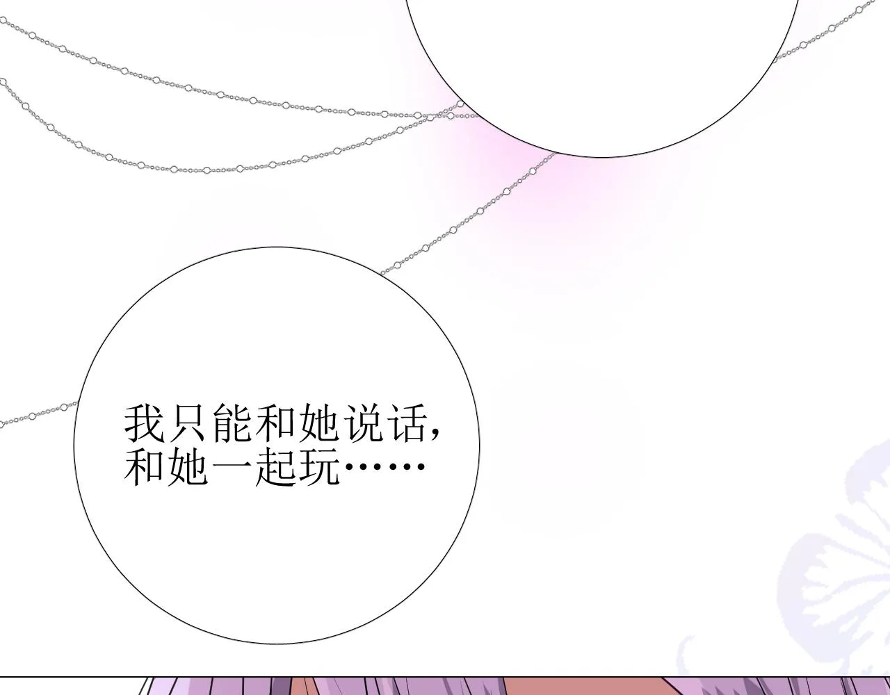 第57话 瓷娃娃 第102页