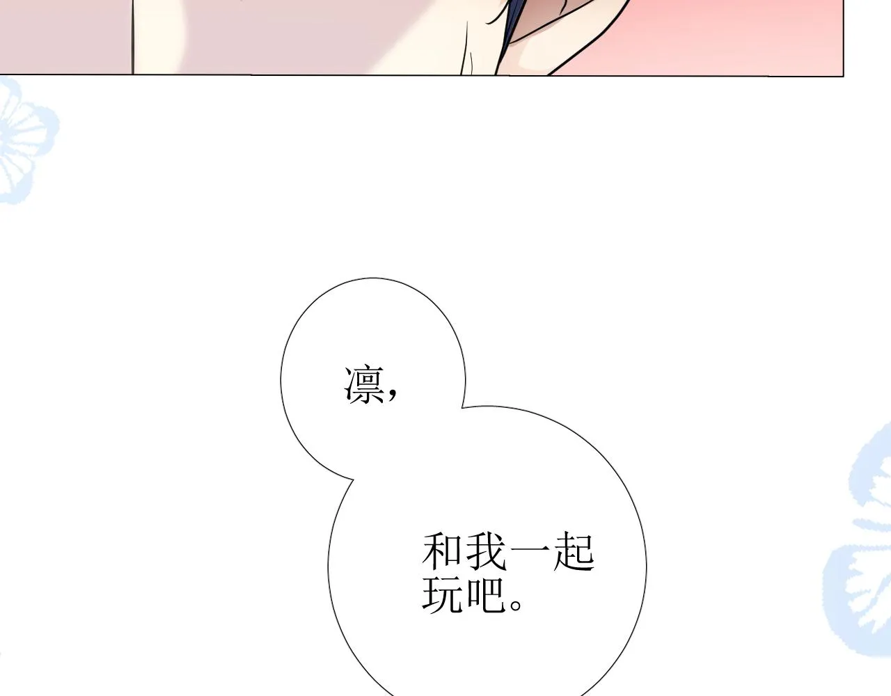 第57话 瓷娃娃 第105页