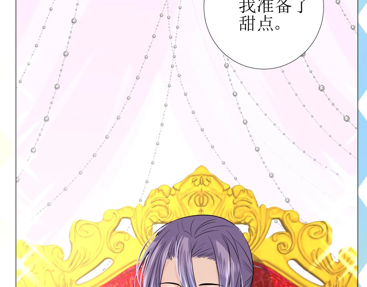 第58话 寂静的夜 第6页