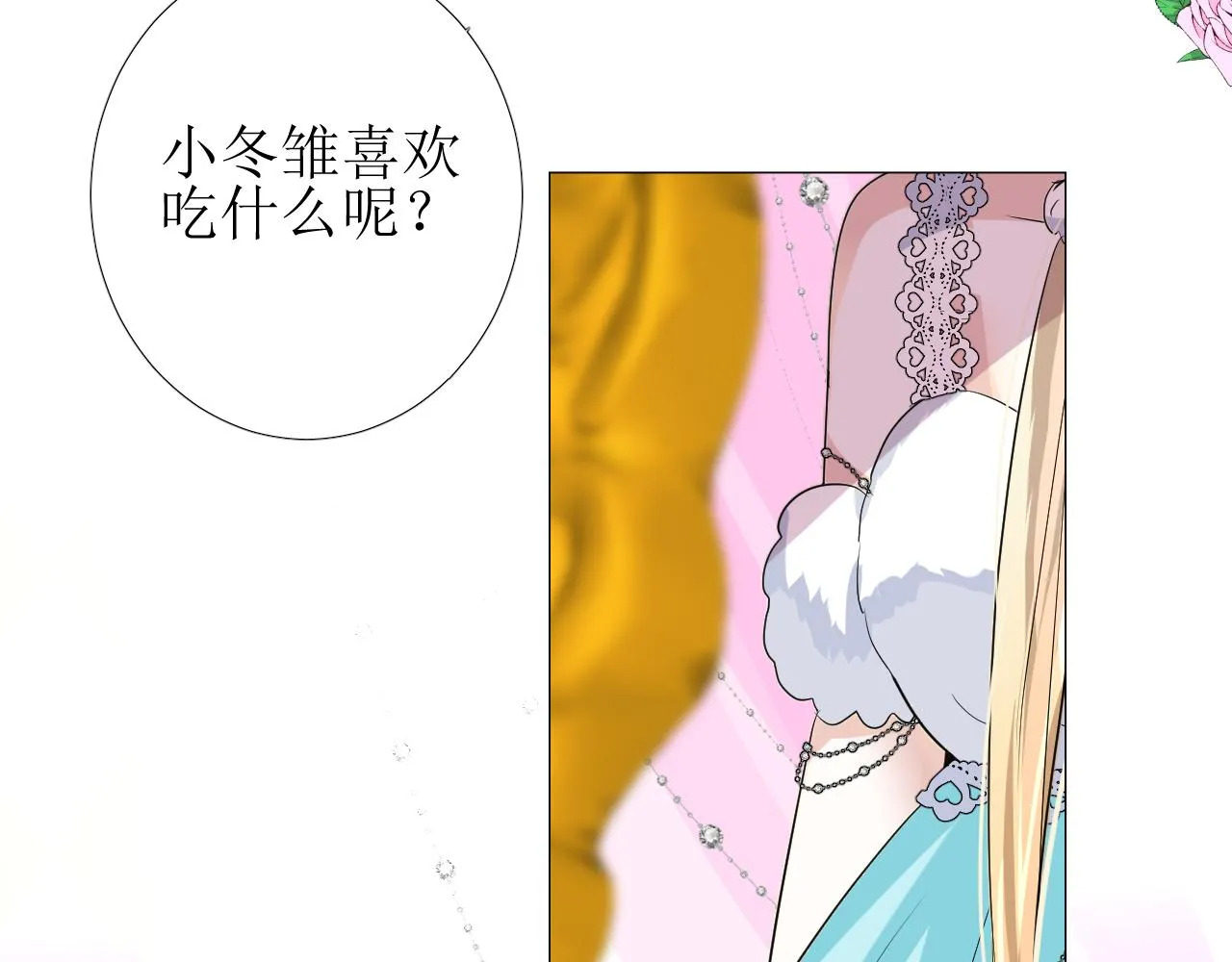 第58话 寂静的夜 第18页