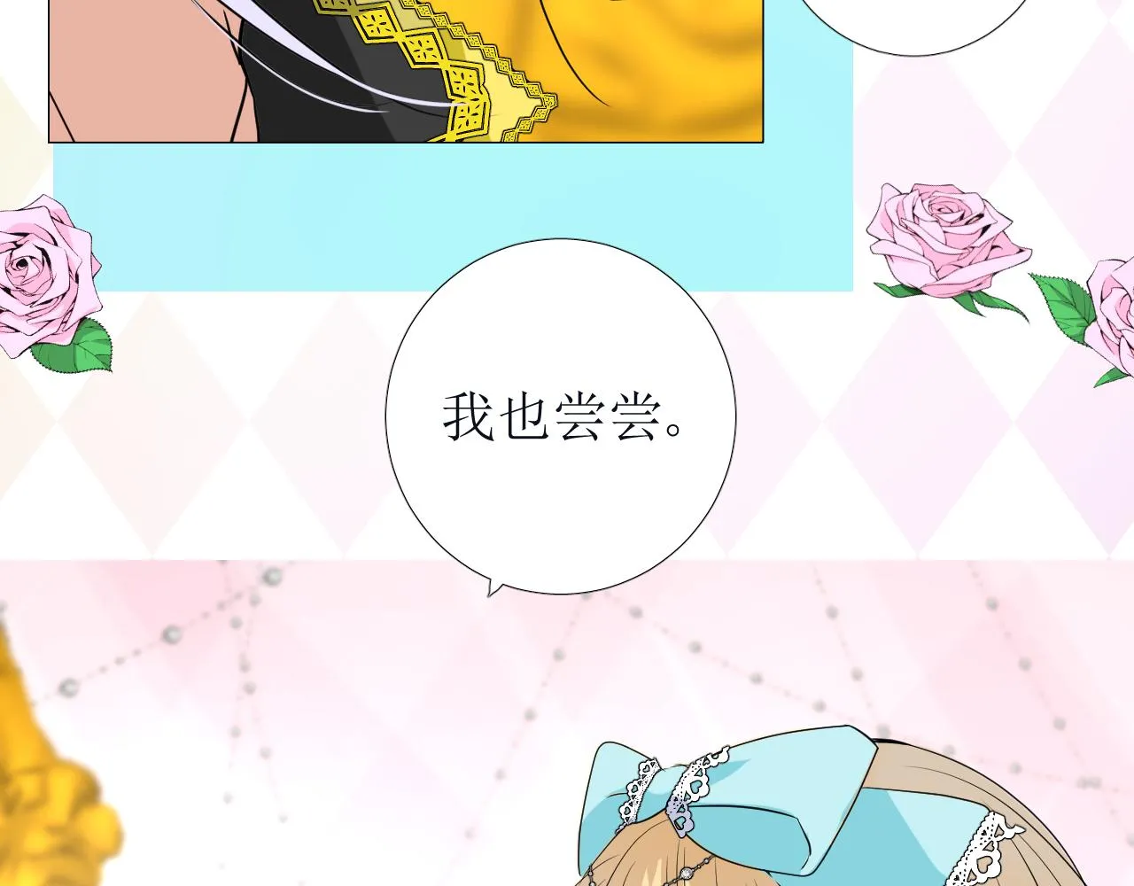 第58话 寂静的夜 第34页