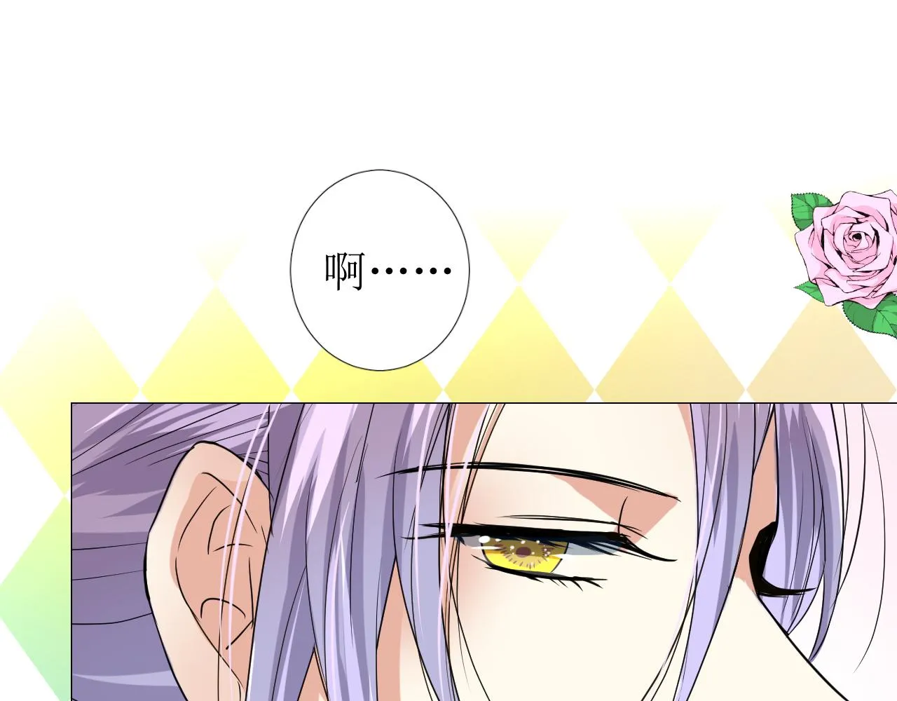 第58话 寂静的夜 第39页