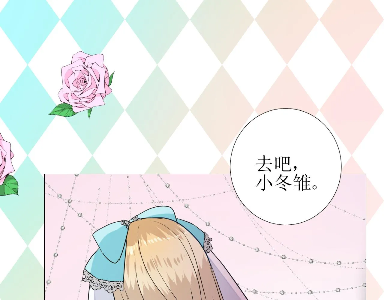第58话 寂静的夜 第41页