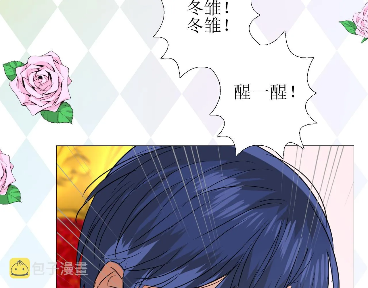 第58话 寂静的夜 第51页