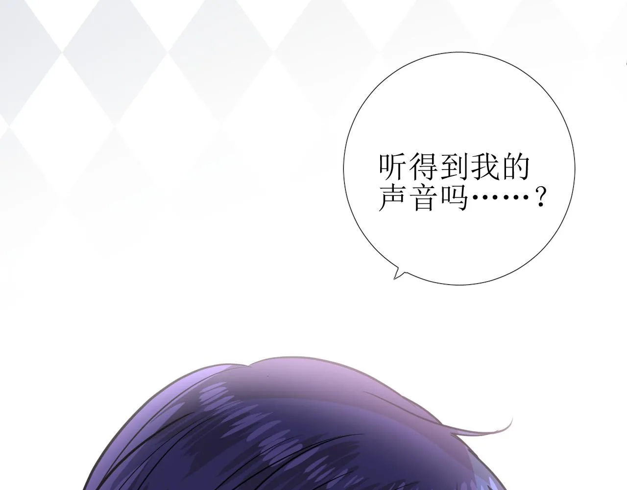 第58话 寂静的夜 第61页