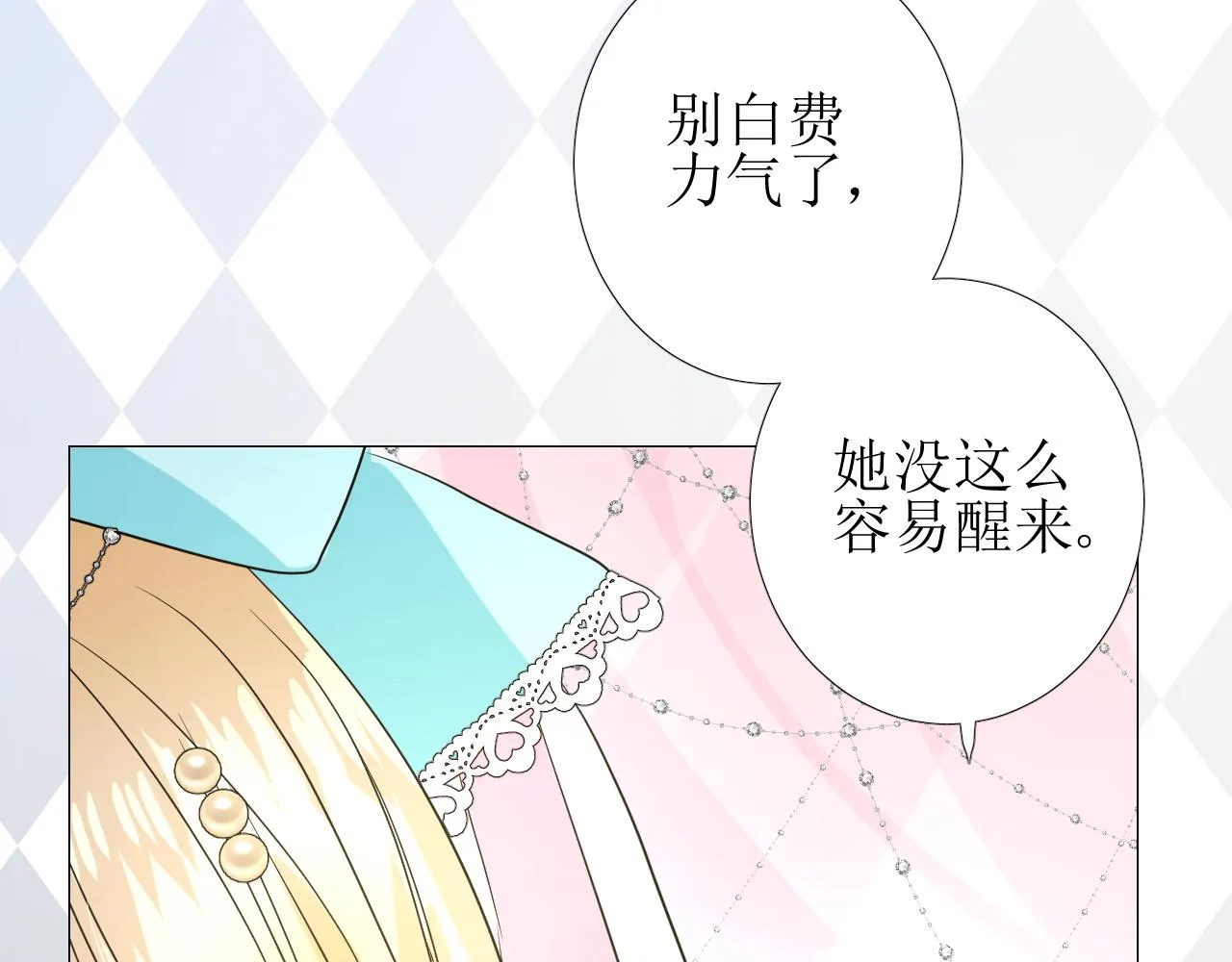 第58话 寂静的夜 第64页