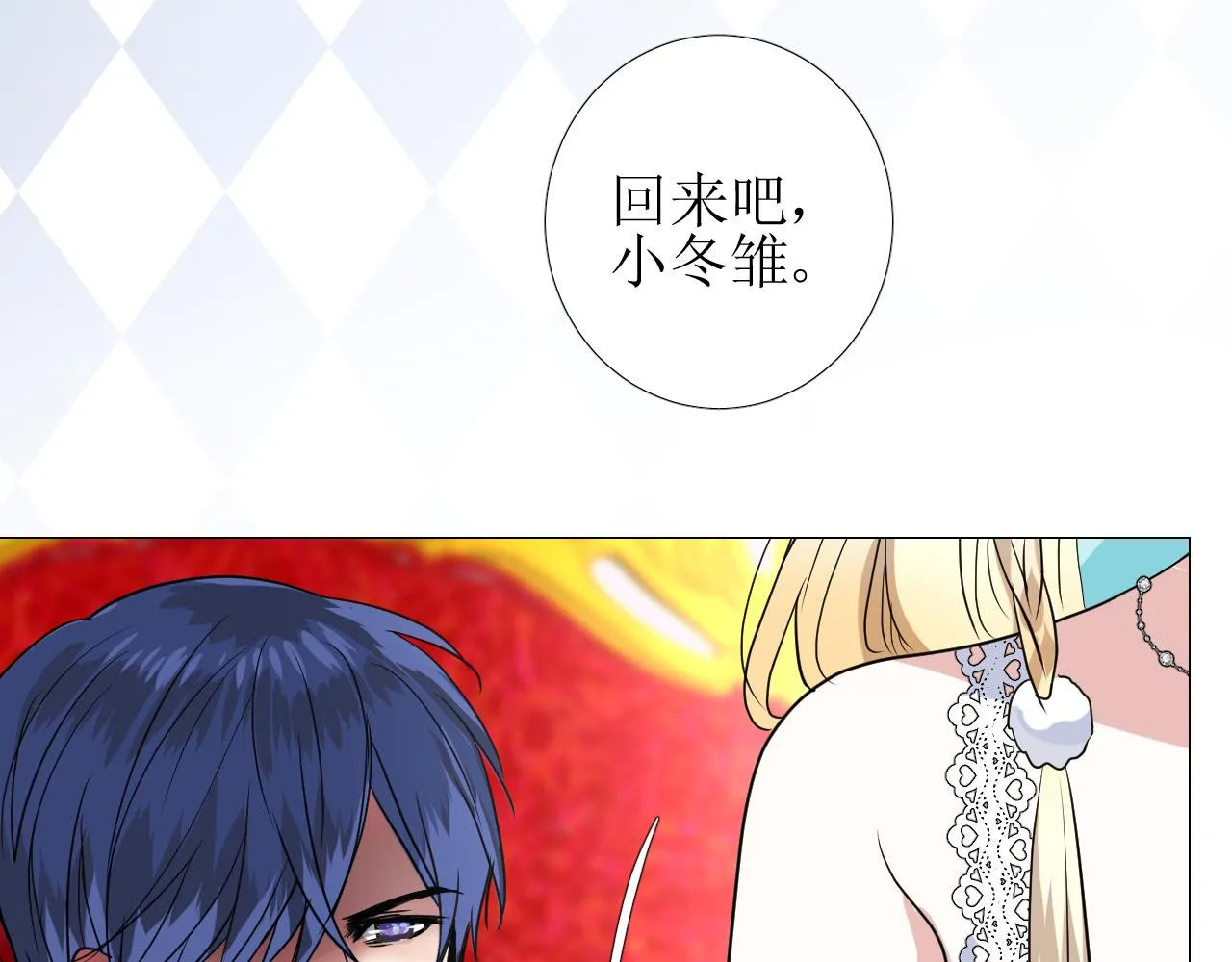 第58话 寂静的夜 第68页