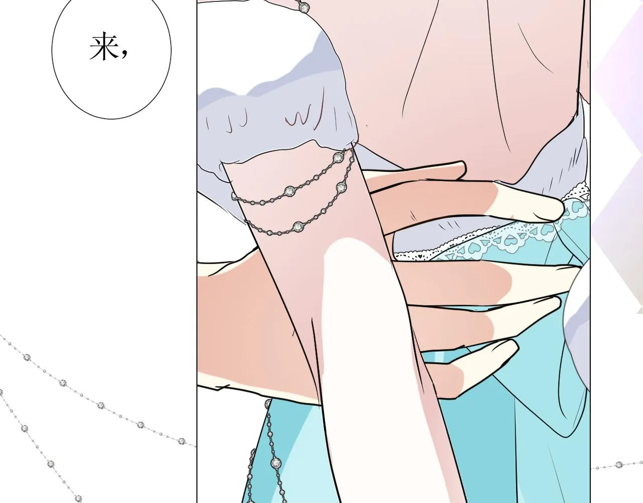 第58话 寂静的夜 第73页