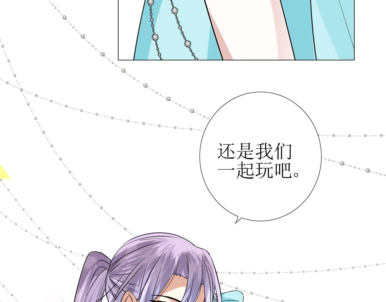 第58话 寂静的夜 第74页
