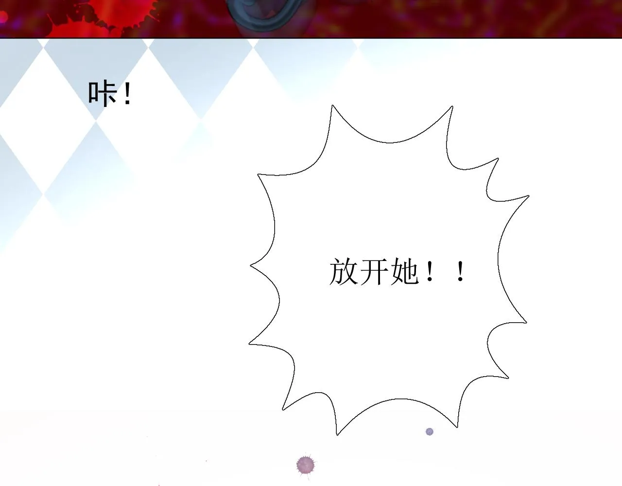 第58话 寂静的夜 第80页