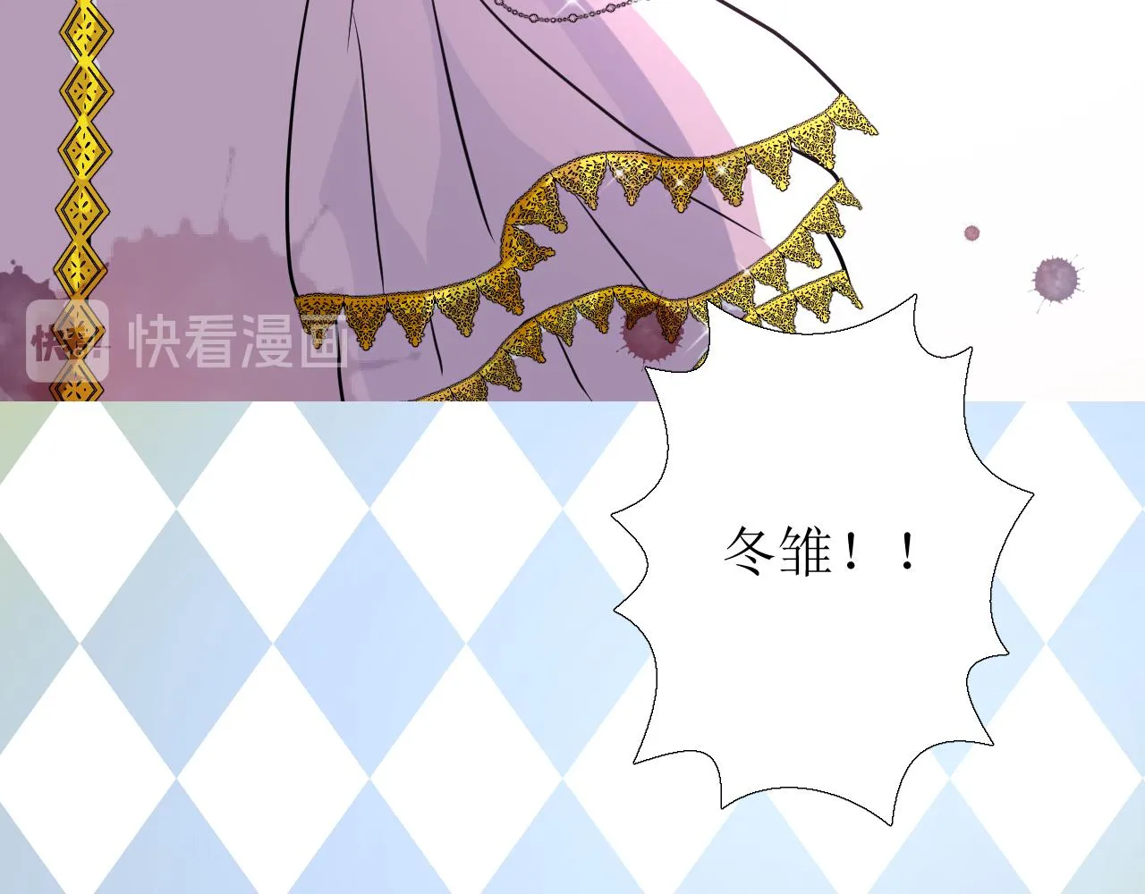第58话 寂静的夜 第83页