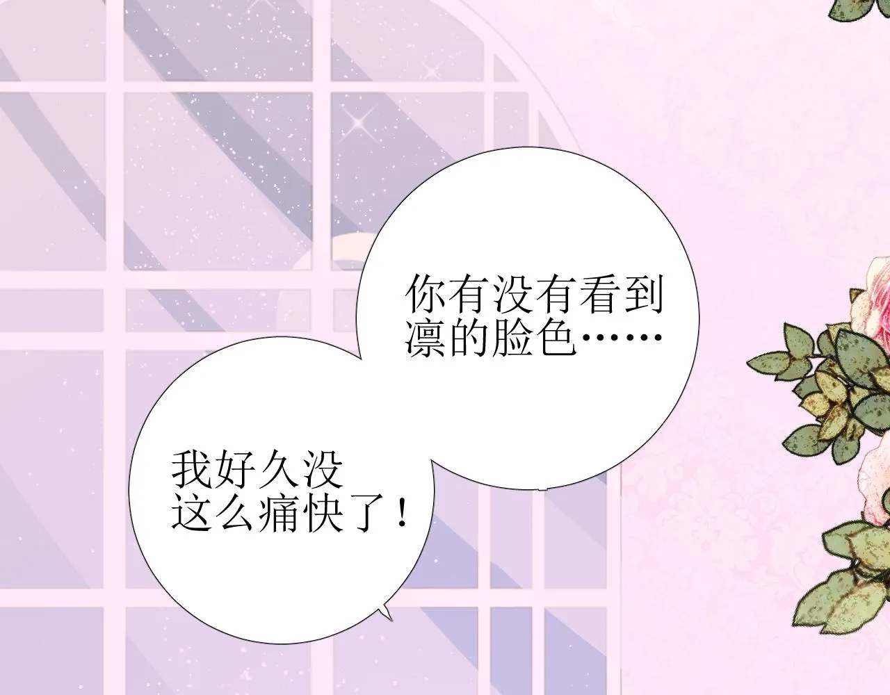 第58话 寂静的夜 第94页