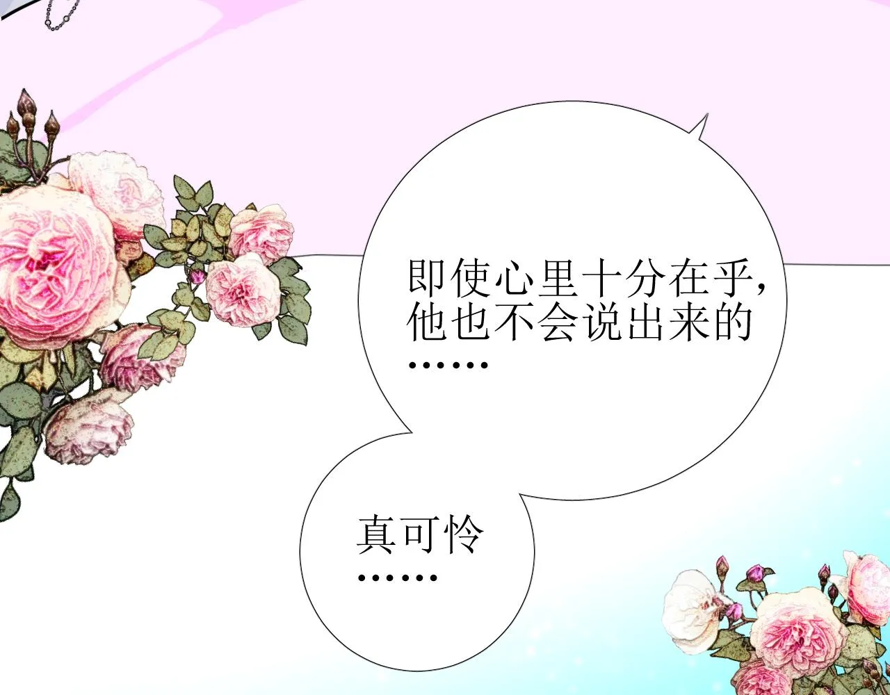 第58话 寂静的夜 第97页