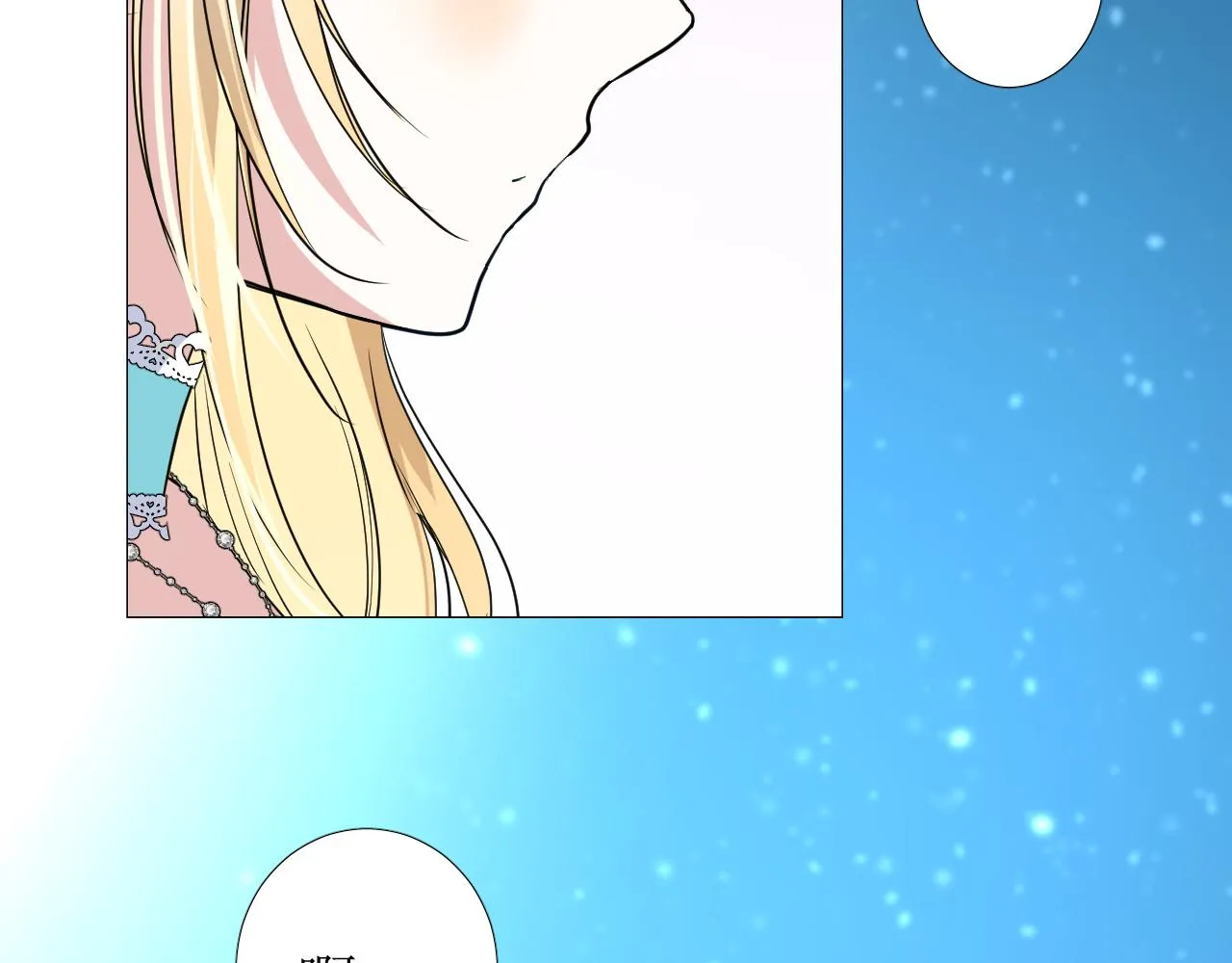 第58话 寂静的夜 第99页