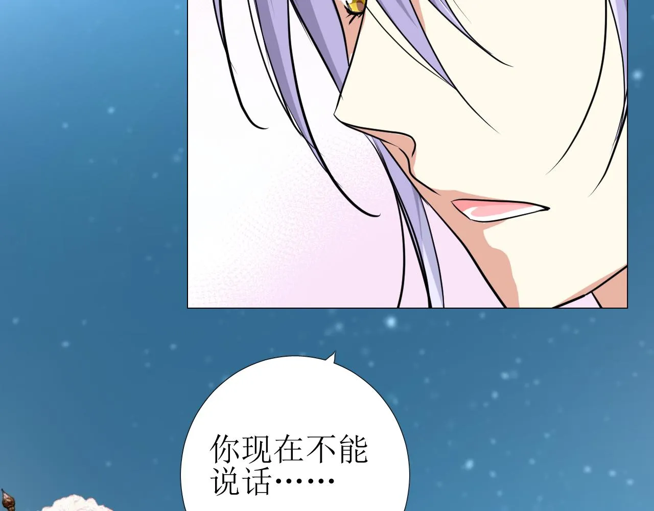 第58话 寂静的夜 第101页