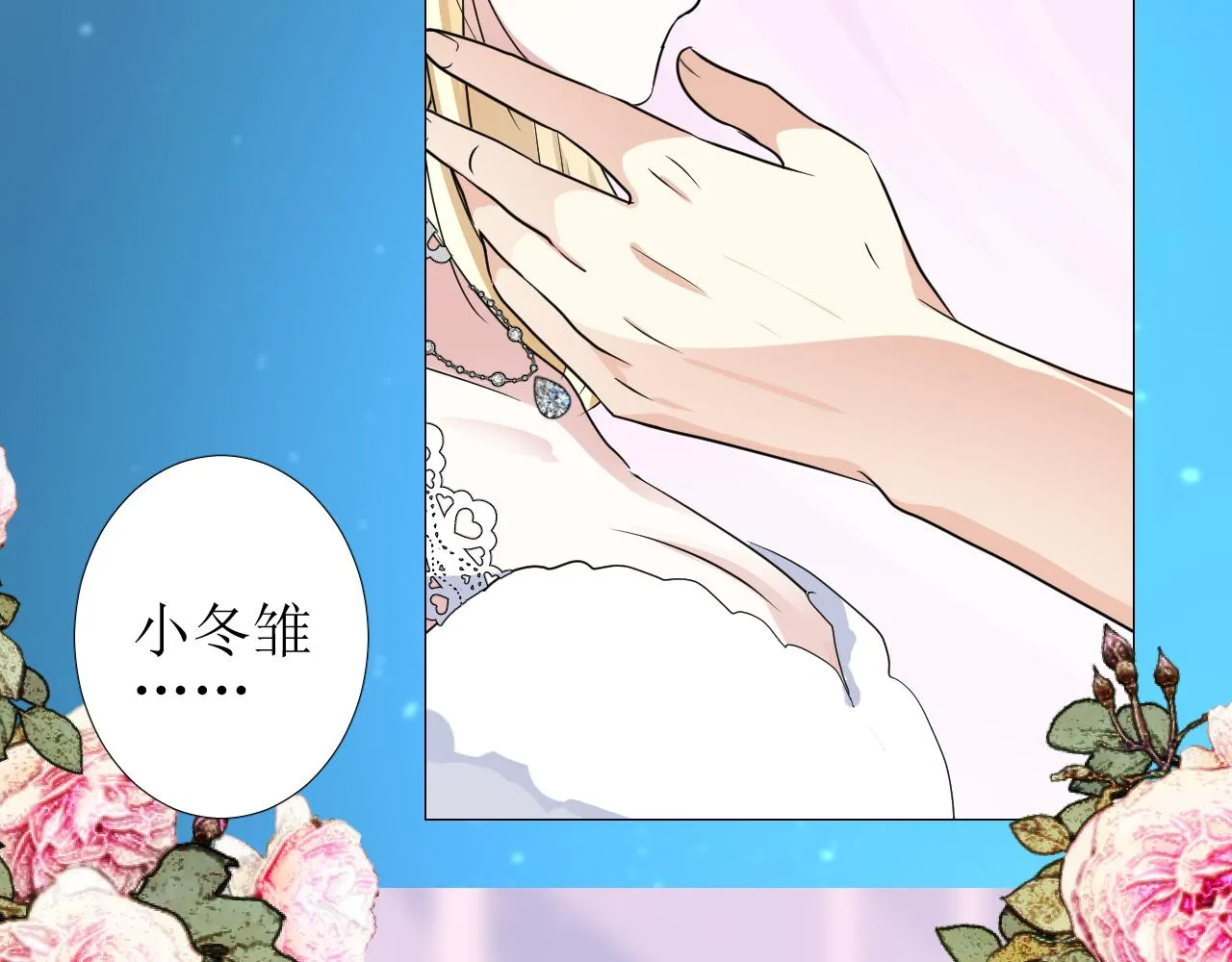 第58话 寂静的夜 第103页