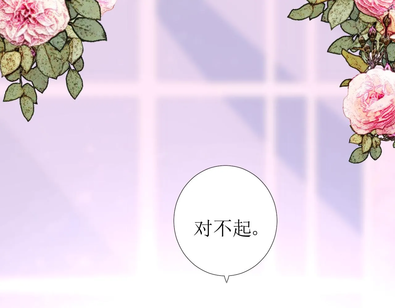 第58话 寂静的夜 第104页