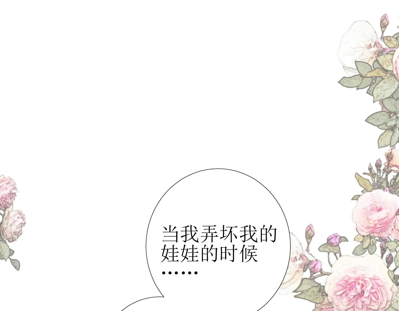 第58话 寂静的夜 第109页