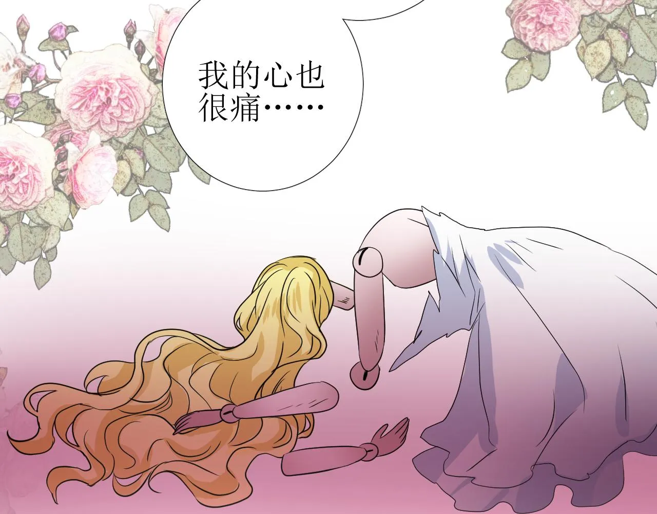 第58话 寂静的夜 第110页