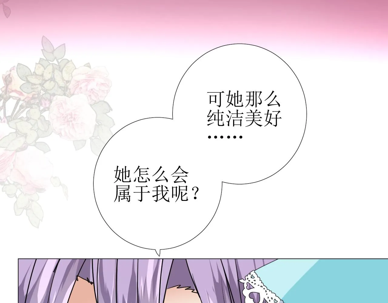 第58话 寂静的夜 第111页